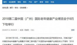 广州新闻爆料费真的有吗